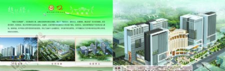 东关社区宣传册设计经济篇图片