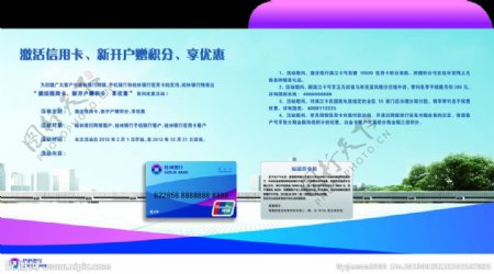 桂林银行邮简展板图片