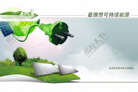 太阳能发电广告图片