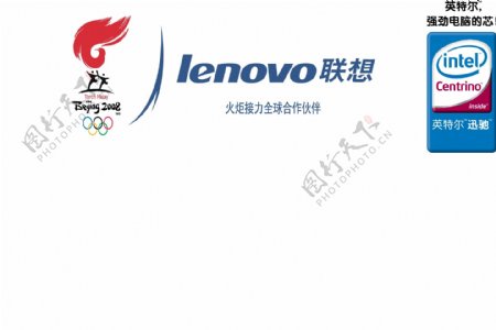 lenovo联想标志图片