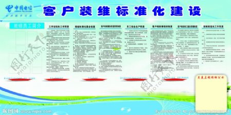中国电信装维标准化建设图片