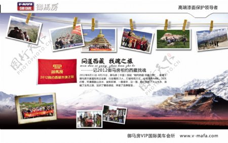 西藏之旅图片