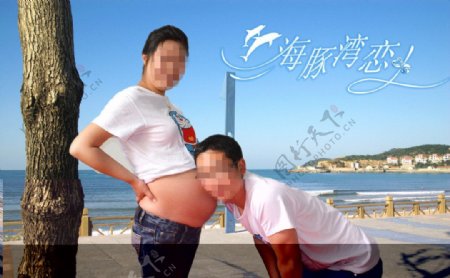 孕妇照模版图片