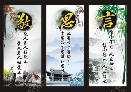 中国风校园文化展板图片