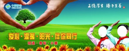 中国移动爱心包裹捐赠仪式背景图图片