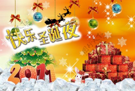 圣诞2011新年海报图片