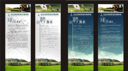 仙女湖高尔夫x展架图片