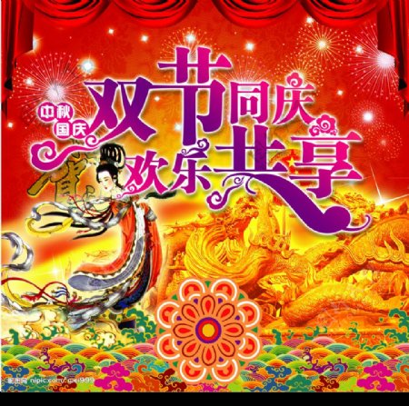 中秋节礼盒封面图片