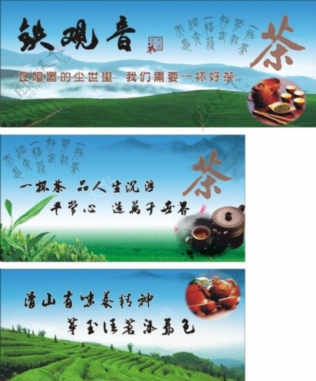 茶艺茶道茶文化茶叶茶具图片