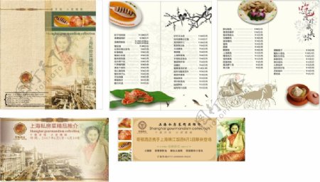 上海菜谱图片