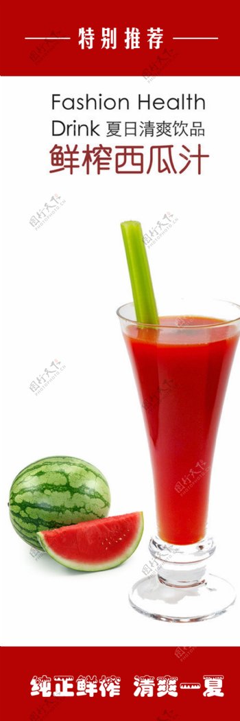 西瓜汁西瓜饮料图片