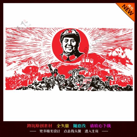 红色革命图片