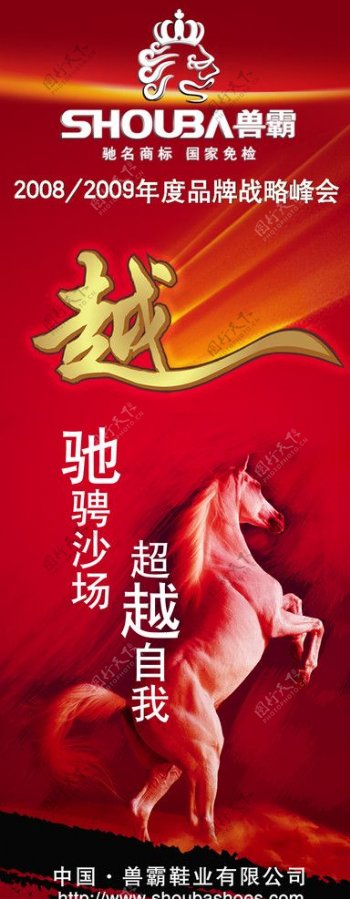 中国人寿展架图片