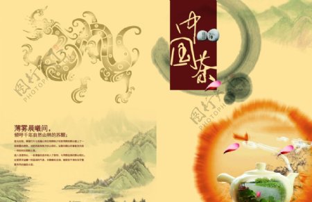 中国茶道茶文化图片