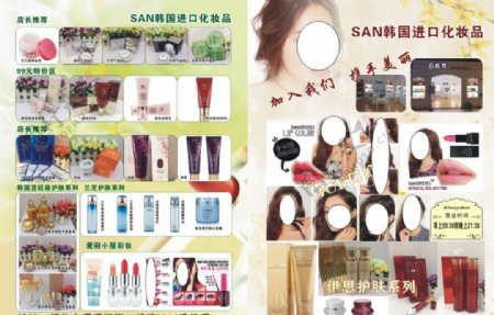 SAN韩国进口化妆品图片