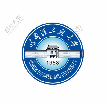 哈尔滨工程大学校徽图片