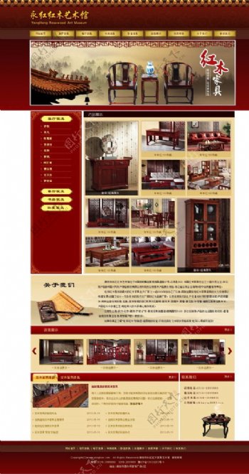 红木家具网站设计图片