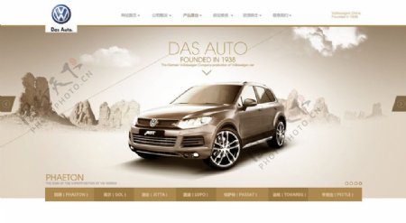 汽车官方网站首页设计图片