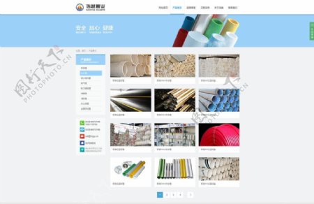 塑料管材网站产品展示图片