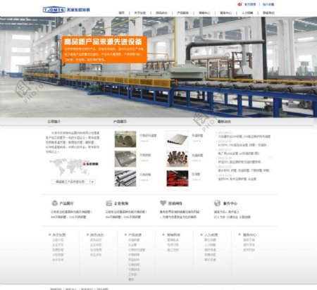 钢材企业网站首页图片