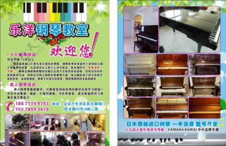 少儿钢琴音乐教室图片