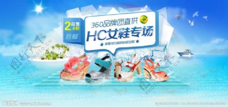 360品牌团HC品牌图片