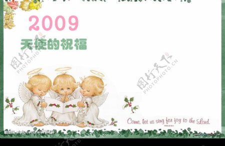 2009年天使祝福台历封面图片