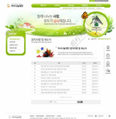 韩国内页设计图PSD分层素材图片