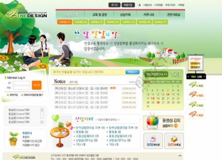 韩国校园网页模板图片