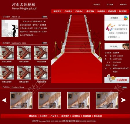 红色楼梯网站图片