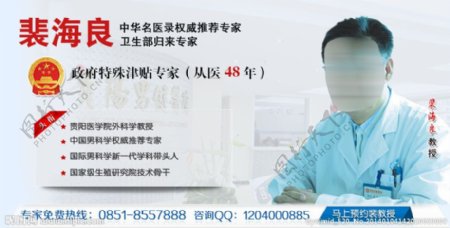 医院banner广告图片