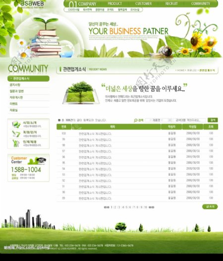 韩国社区文化学习角网站文章页面图片