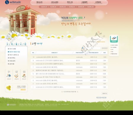 韩国城堡网站网页模板图片