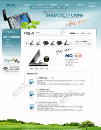 商务科技网站图片
