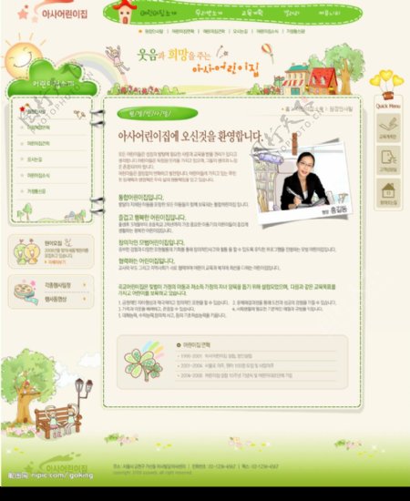 韩国可爱儿童幼儿园网站文章页图片