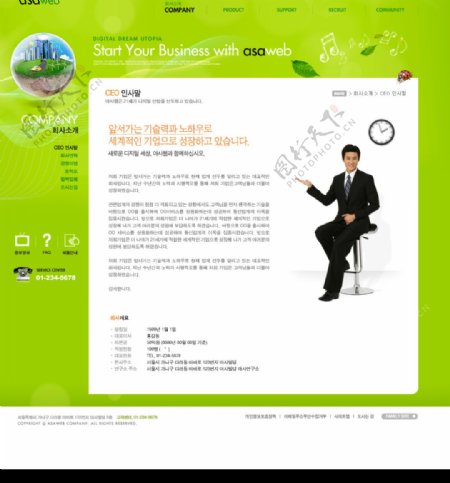 韩国电子世界网络网站文章页图片
