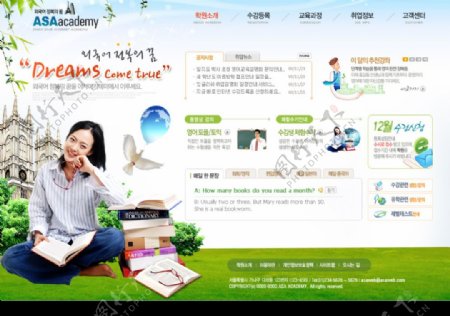 韩国学校教育机构网站首页图片