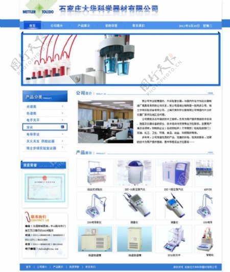 蓝色医疗器械网站图片