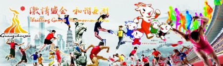 广州亚运会素材图片