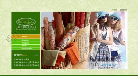 纺织网站图片