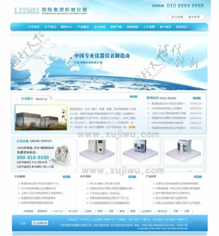 logo国际集团大气全能型企业网站系统源码图片