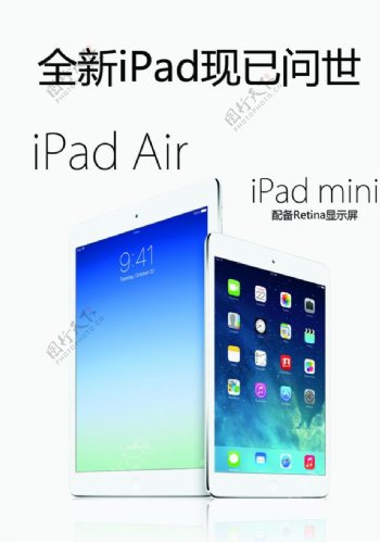 ipadair宣传图片