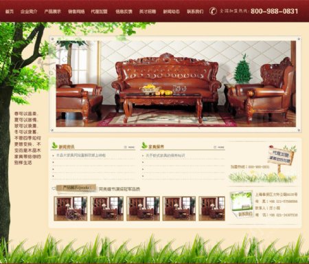 板式家具网页图片