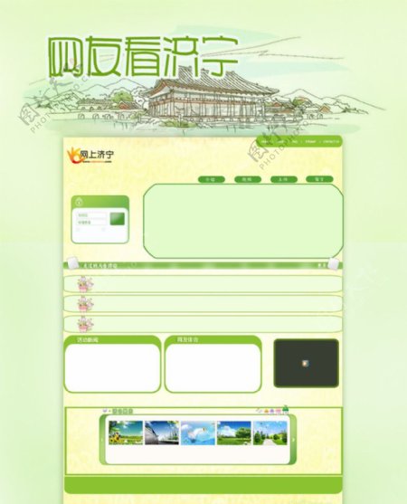 济宁风景网页设计图片