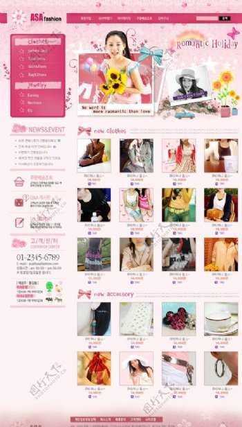 韩国女性网站界面PSD源文件图片