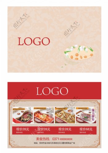 鱼火锅菜单设计图片