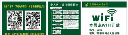中国储蓄银行二维码图片