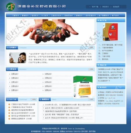 网站效果图网站模版网站素材网站图片