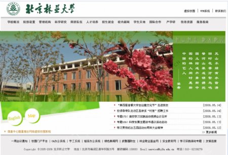 北京林业大学主页图片