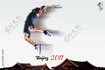 北京2011篮球图片